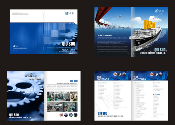 蓝色企业文化画册设计模板图片
