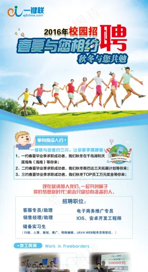 公司招聘易拉宝校园现场招聘格豪图片设计