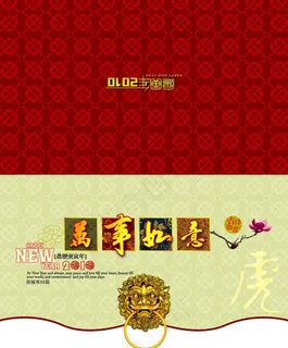 新年贺卡图片