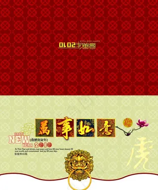 新年贺卡图片