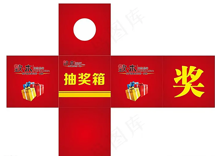 抽奖箱图片cdr矢量模版下载