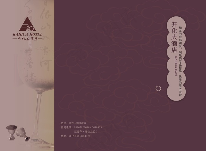 宣传册2015(570X210)cdr矢量模版下载
