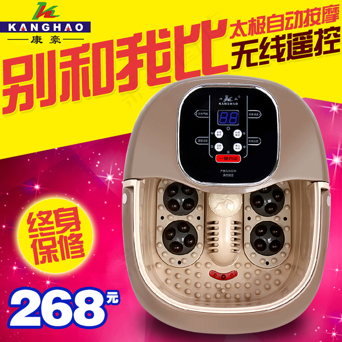 足浴器主图psd模版下载