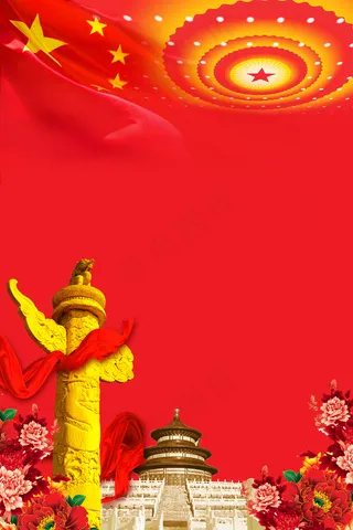 党建党政宣传海报展板背景素材