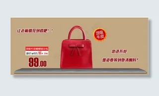 天猫蝴蝶结女包促销海报