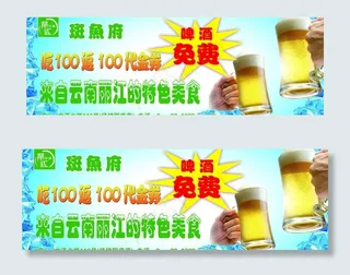 饭店免费啤酒图片