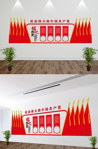 党建文化墙活动室布置图ai矢量模版下载