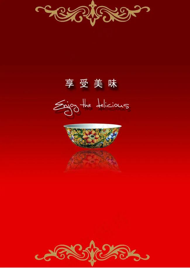 菜谱封皮psd模版下载
