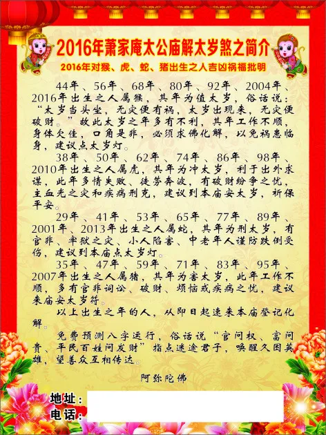 太岁煞之简介(600X800)cdr矢量模版下载