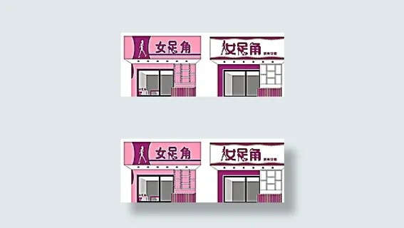 女足角 店面设计图片 女足角 店面设计图片