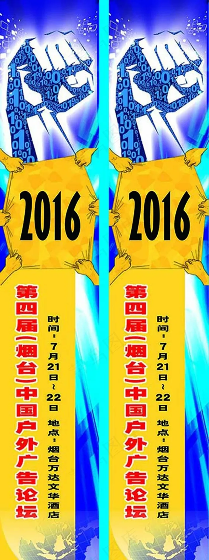 道旗(1181X3156(DPI:30))psd模版下载