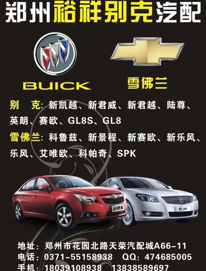 裕祥别克cdr矢量模版下载