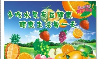 零食天地 水果图图片