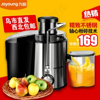 家电直通车 家电主图 九阳家电