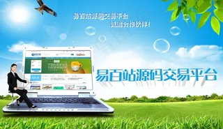 网站宣传广告展示图