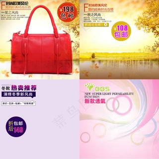 时尚淘宝天猫女包女鞋直通车通用主图...