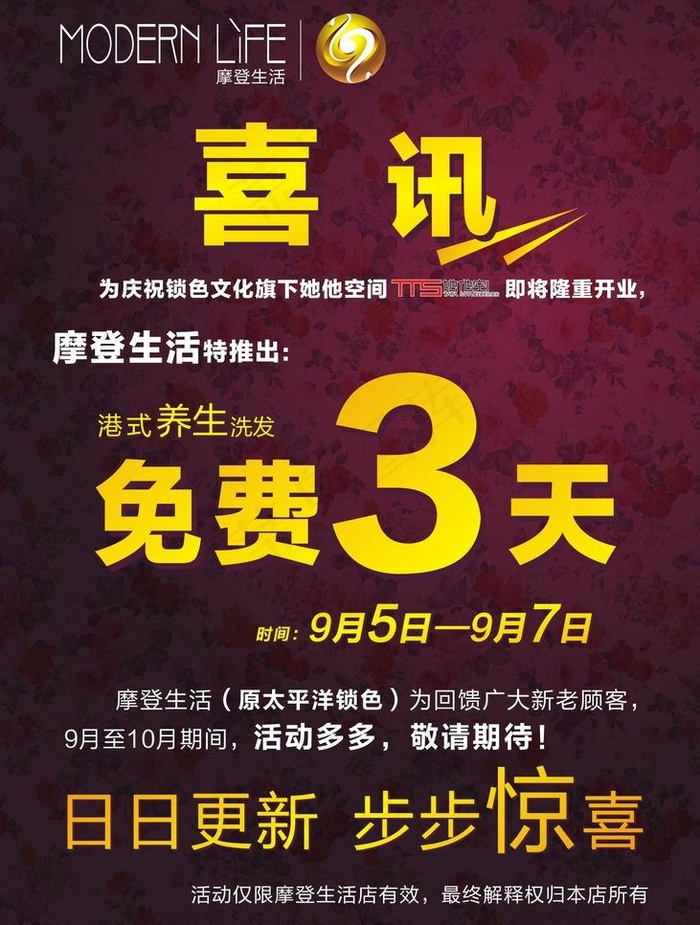 喜讯图片cdr矢量模版下载