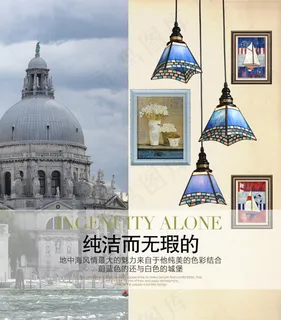 地中海餐吊灯海报