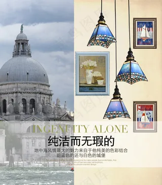 地中海餐吊灯海报