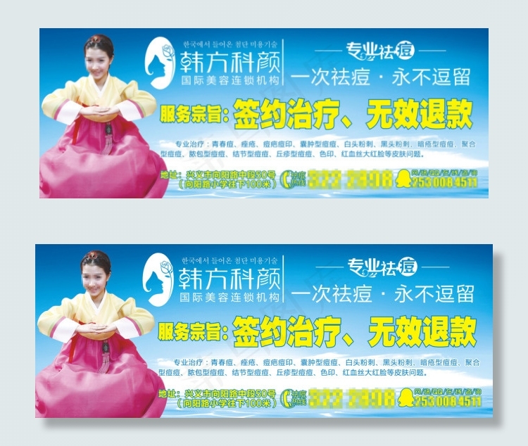 美容院宣传海报DM彩页宣传单设计