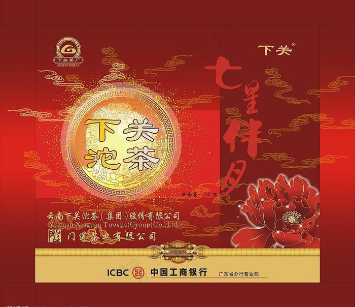 下关明月 茶叶包装图片