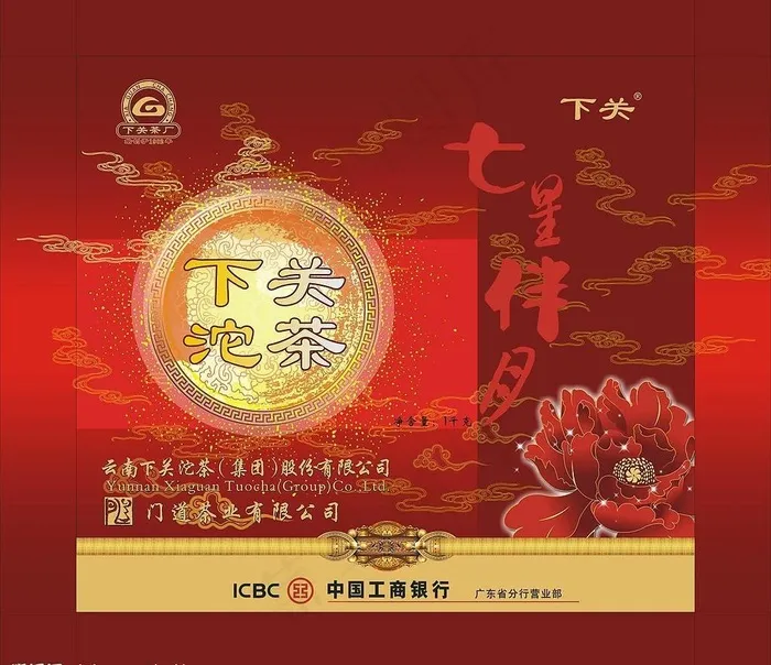 下关明月 茶叶包装图片cdr矢量模版下载