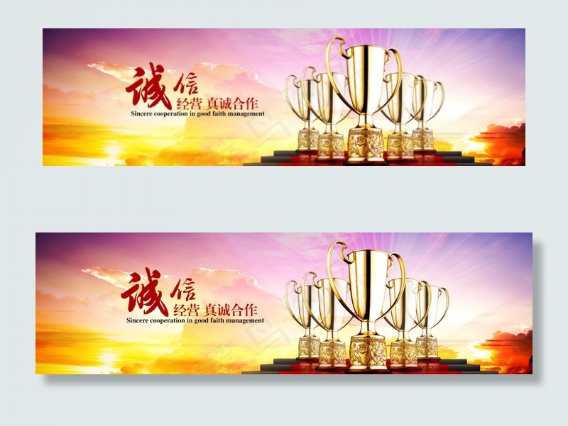 网页荣誉bannerpsd模版下载