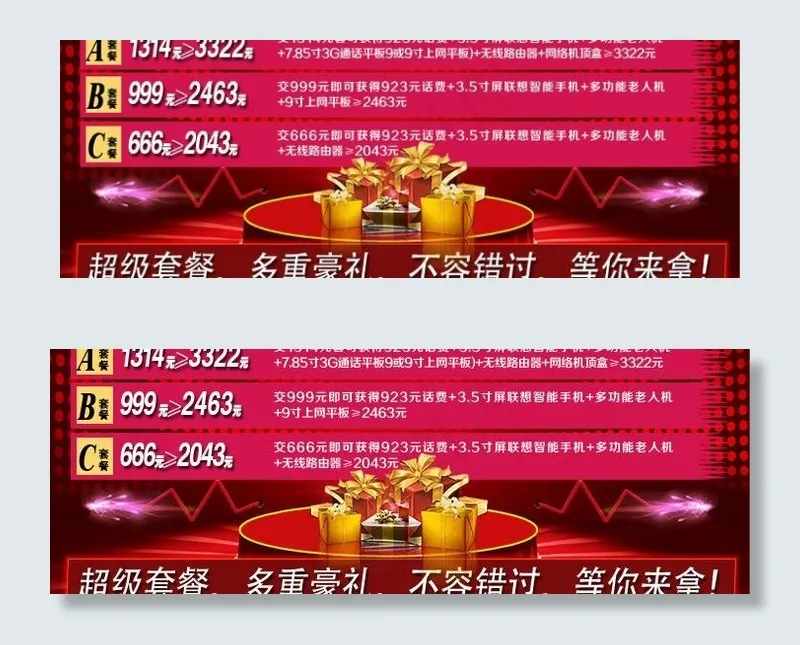 网站滚动栏图片psd模版下载