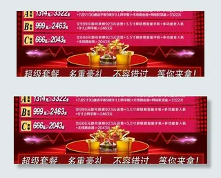 网站滚动栏图片