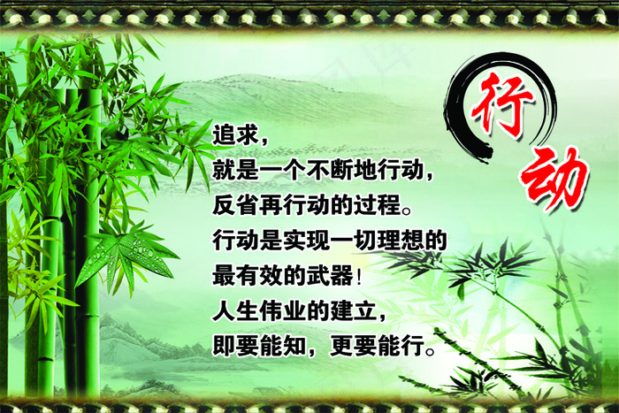 行动psd模版下载