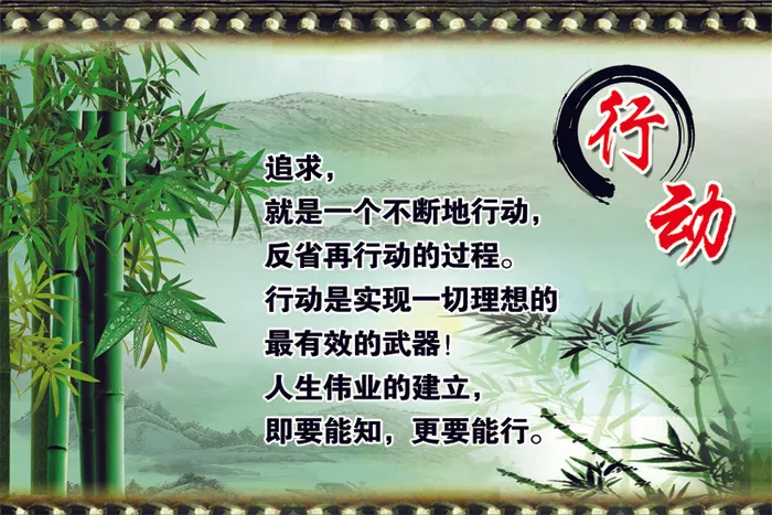 行动psd模版下载