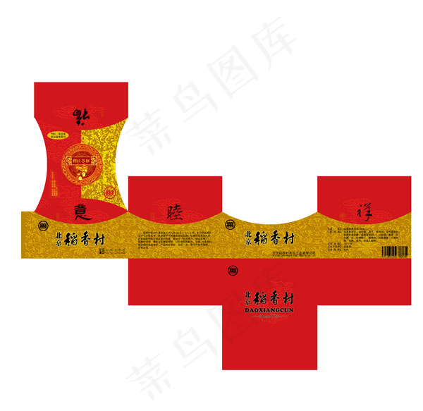 月饼包装盒设计psd模版下载