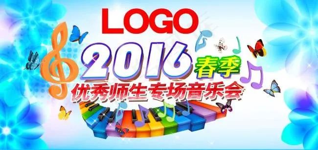 教学汇报展示季  主视觉(4000X1892(DPI:200))psd模版下载