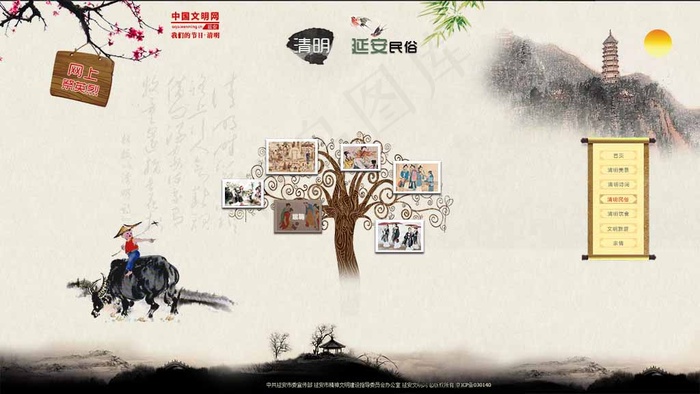 水墨风清明节民俗设计psd模版下载