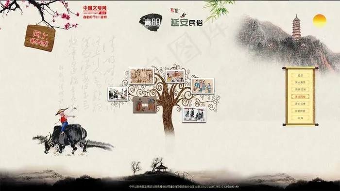 水墨风清明节民俗设计psd模版下载