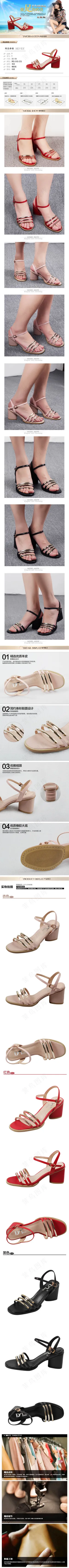 淘宝天猫女鞋详情页