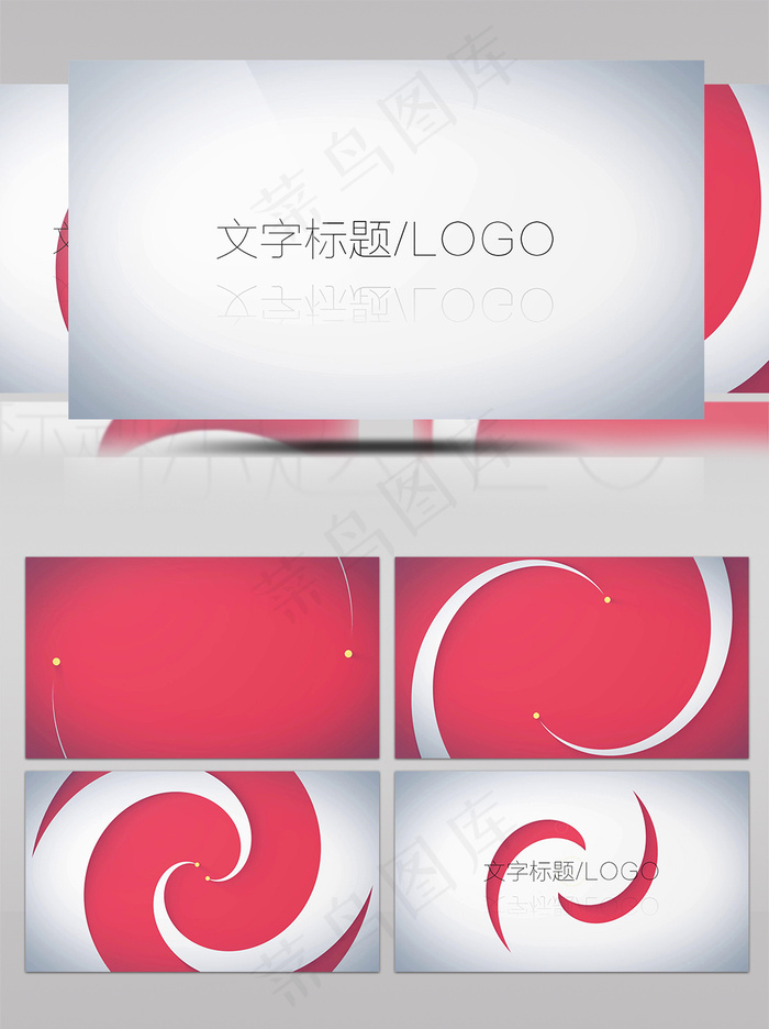 会声会影红色几何扁平动画LOGO演绎模板