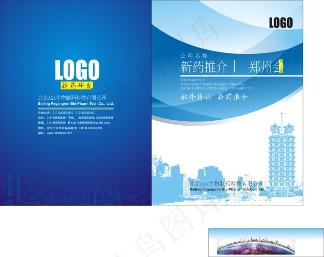 画册封面cdr矢量模版下载