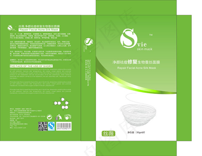 面膜包装cdr矢量模版下载