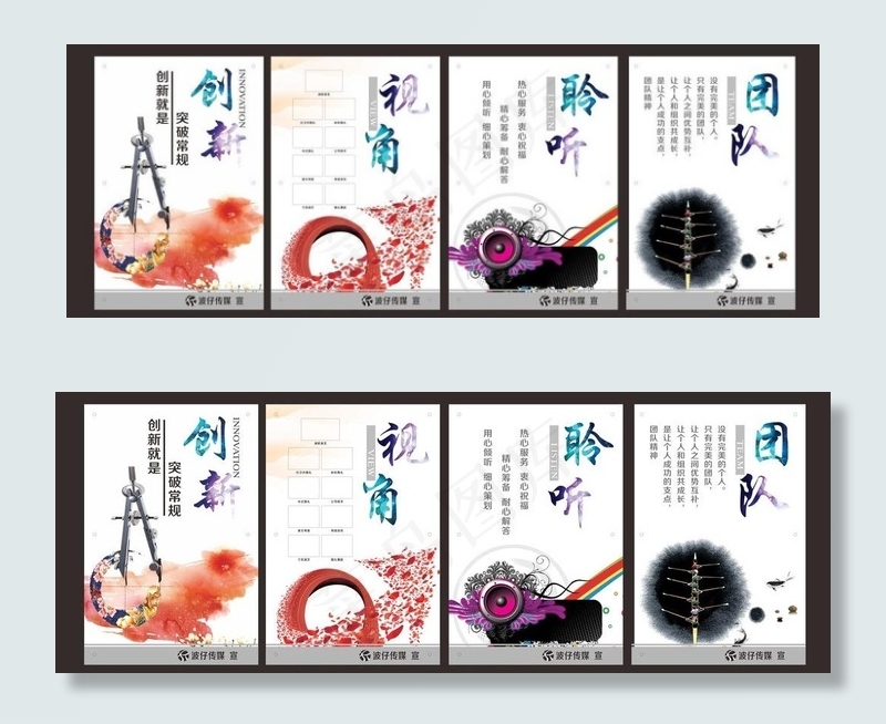 企业文化图片cdr矢量模版下载
