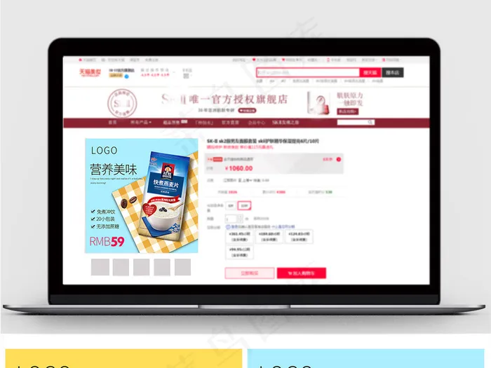 淘宝天猫燕麦片主图模板设计
