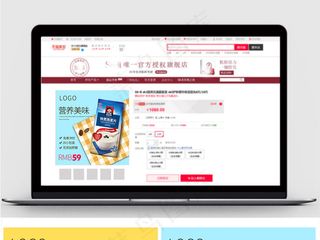 淘宝天猫燕麦片主图模板设计