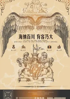 欧式房地产海报图片