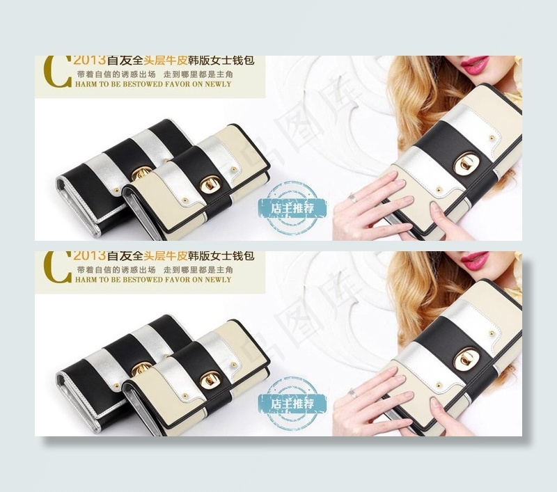 淘宝钱包女广告图首图图片psd模版下载