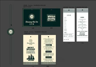 西装茄克吊牌图片