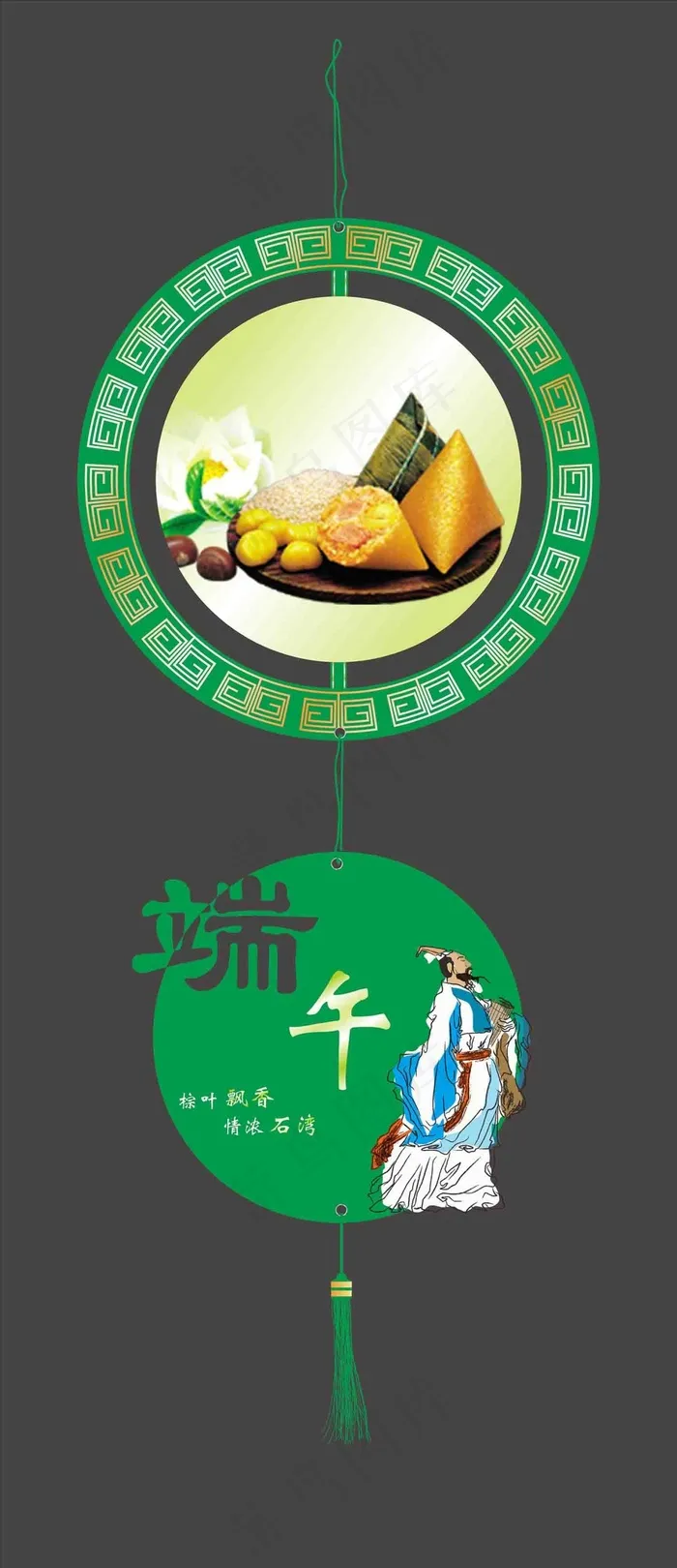 中华传统节庆端午浓情飘香节日屈原素材吊牌(210X297)cdr矢量模版下载
