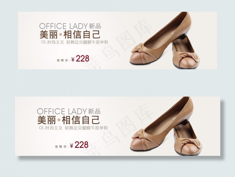 鞋子图片psd模版下载