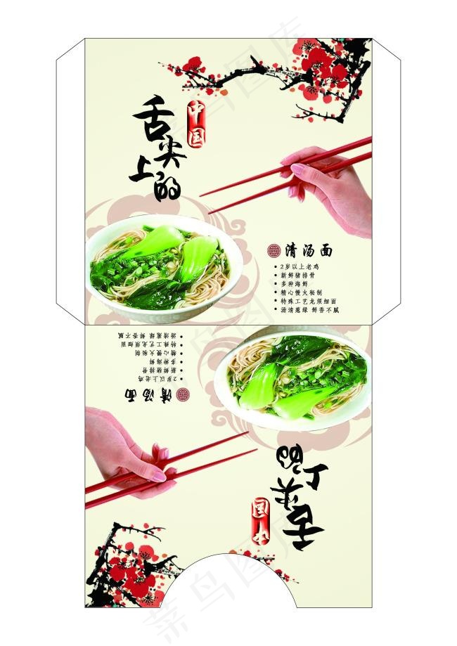 舌尖上的中国psd模版下载