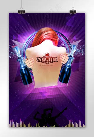 酒吧招聘海报设计