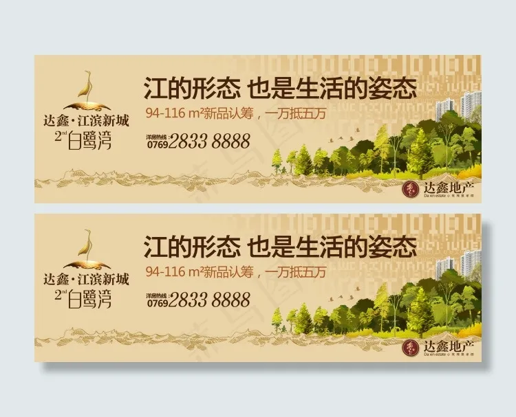 报纸  旅游地产cdr矢量模版下载